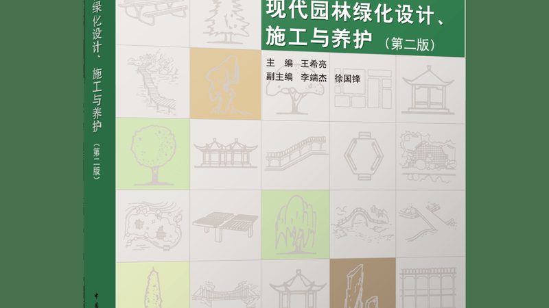 别墅花园设计效果图：材质搭配的艺术与科学